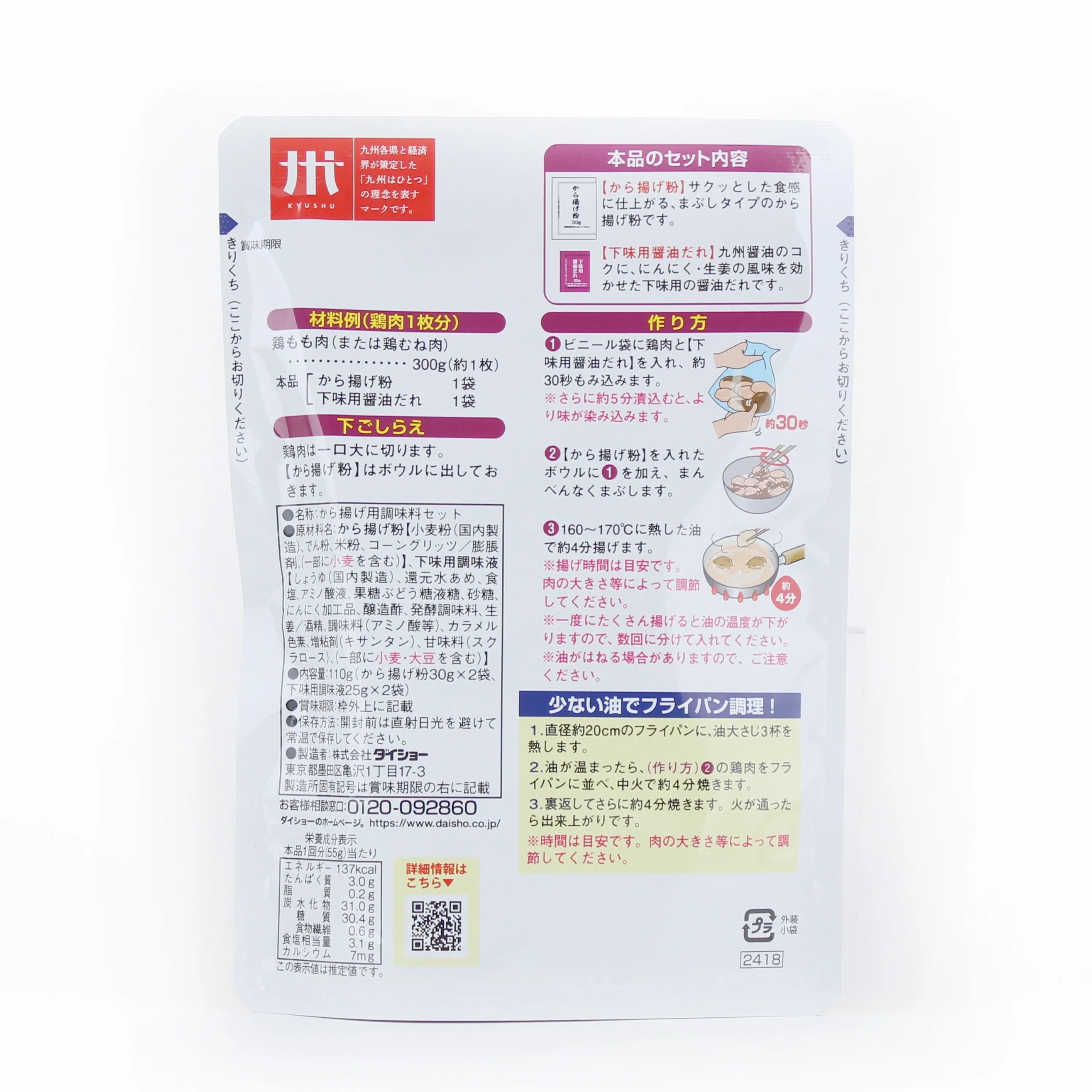 Daisho Fried Chicken Kit Soy Sauce Flavour